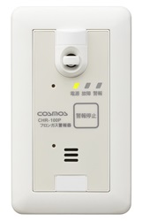 室内環境用 微燃性冷媒ガス警報器 CHR-100P